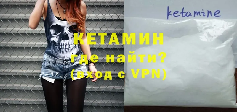 сколько стоит  Миасс  КЕТАМИН VHQ 