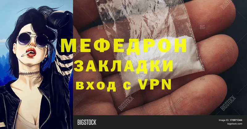 Мефедрон mephedrone  Миасс 