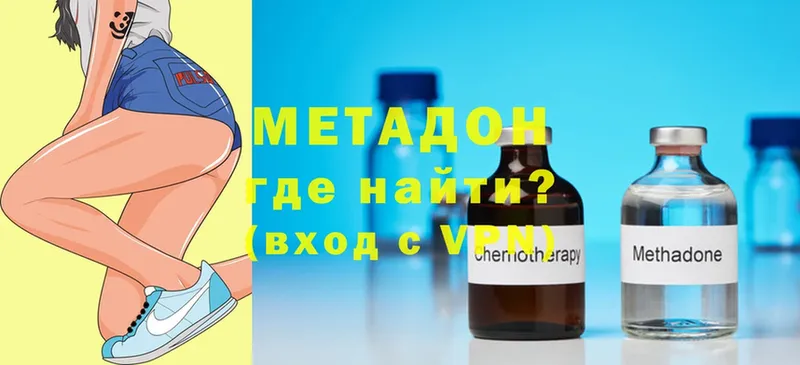 где продают наркотики  Миасс  Метадон белоснежный 